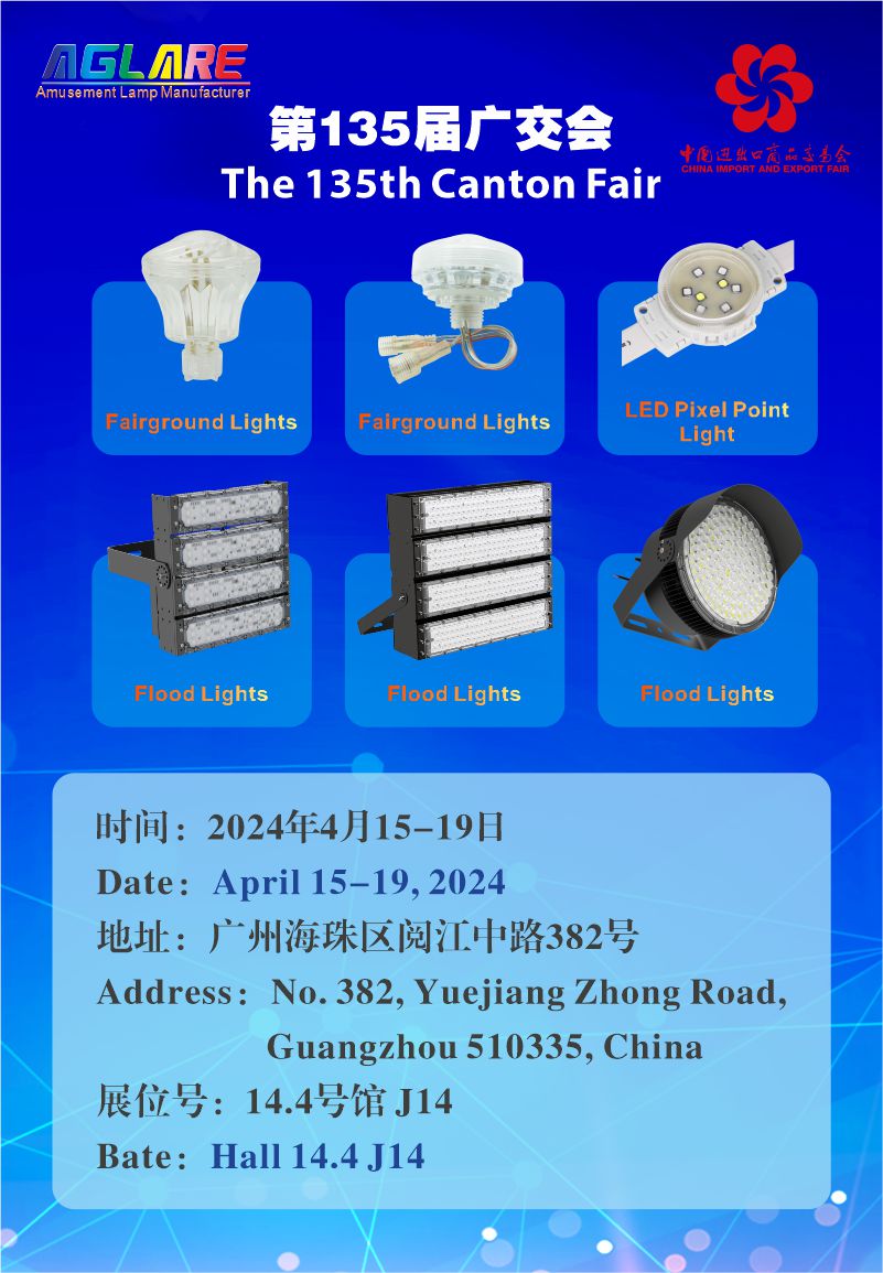 迎战2024广交会 | Z6尊龙凯时照明AGLARE系列闪灼国际舞台 